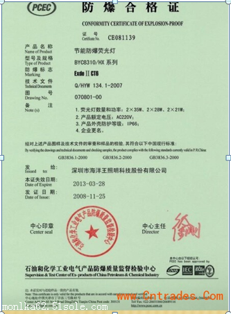 煤矿用设备防爆合格证怎么取得