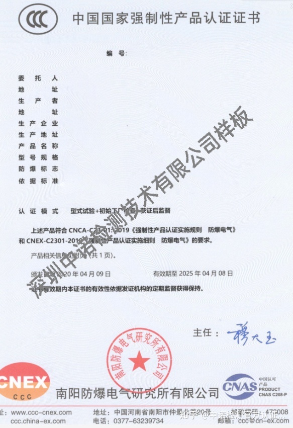 上海abb防爆合格证图片