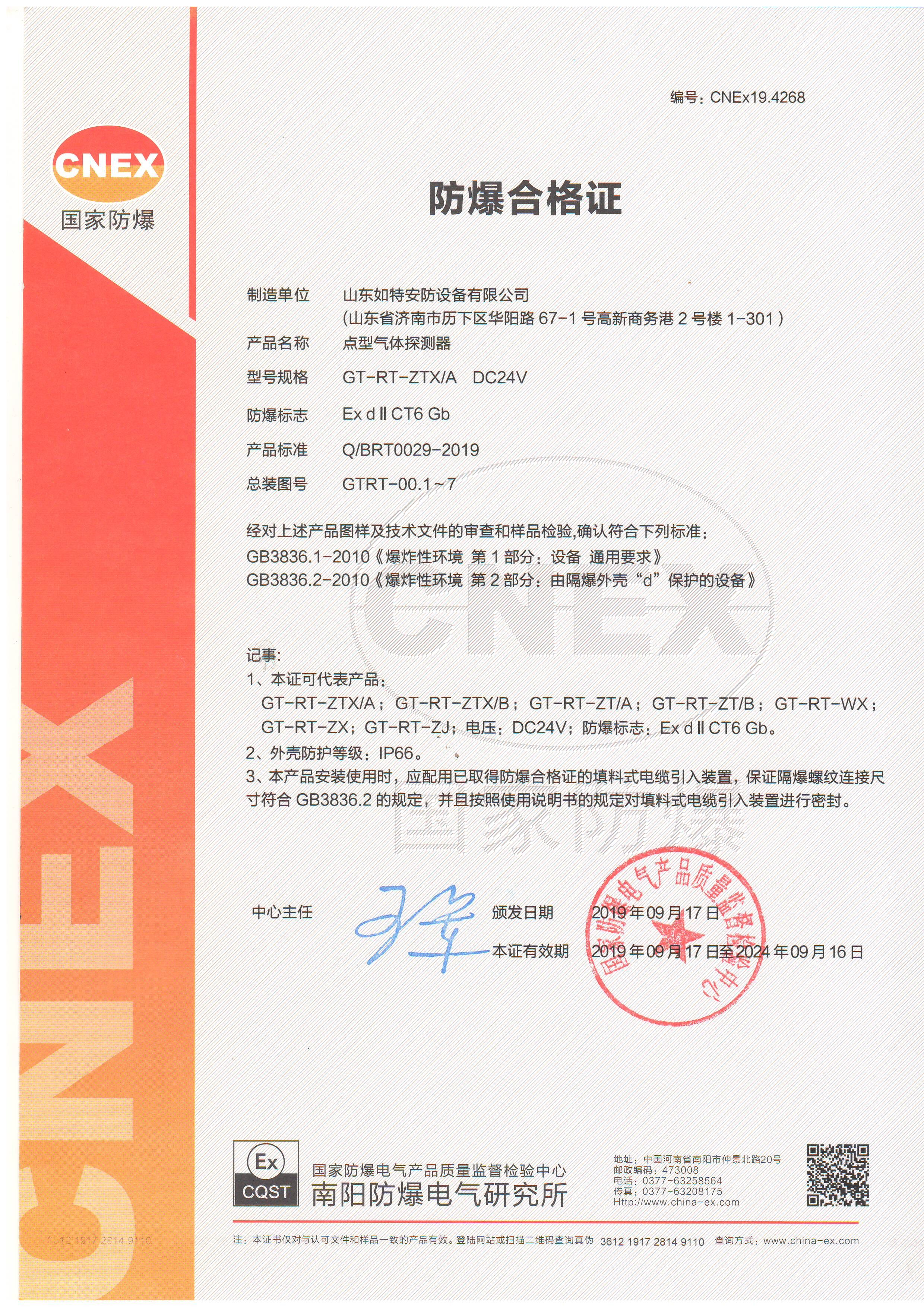 山西防爆合格证申请价格合理