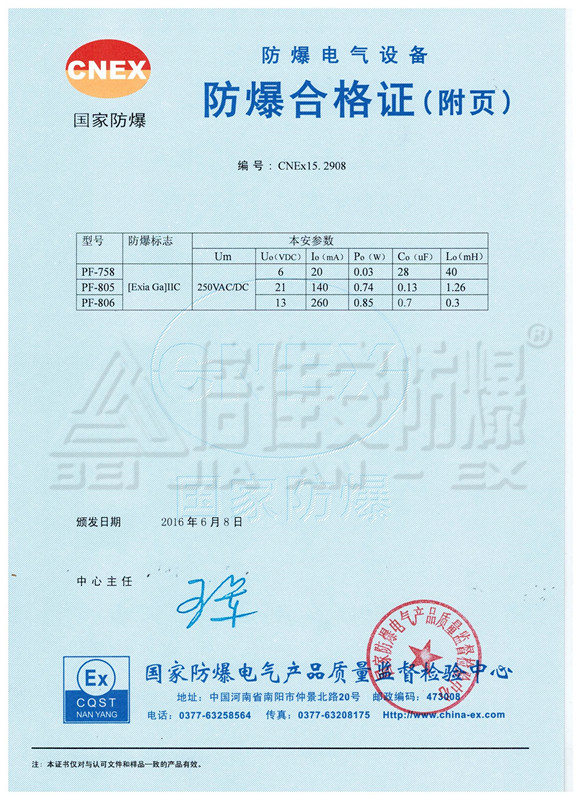 佳木斯防爆合格证认证服务