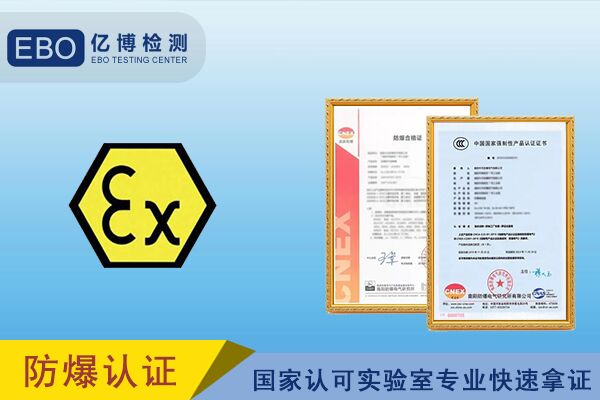 防爆工具合格证的材质