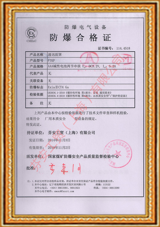南通防爆合格证要求
