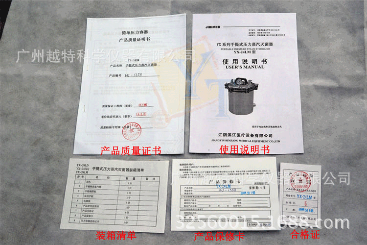 防爆加热管合格证