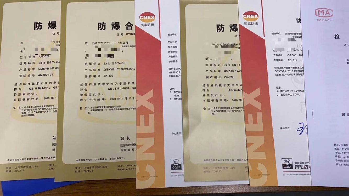 代办防爆合格证办理机构