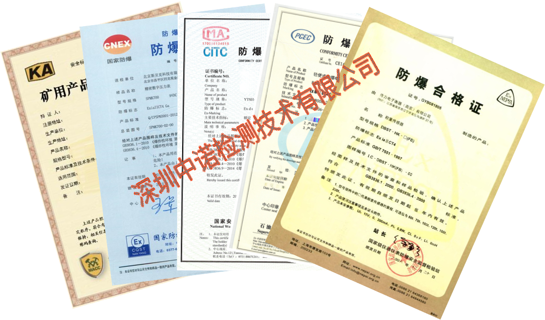 湖南防爆合格证查询网站