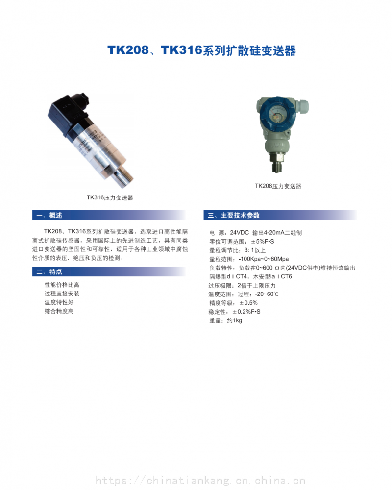 压力变送器防爆合格证怎么办理