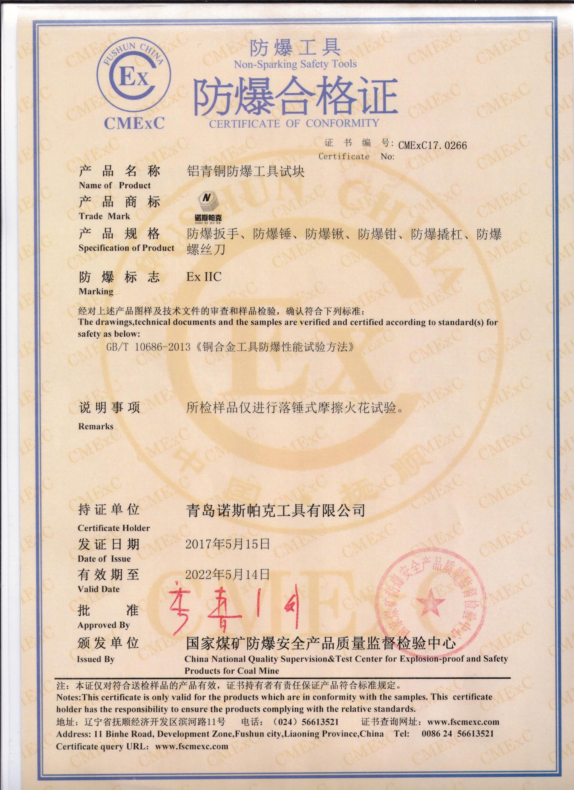 山西防爆认证办理防爆合格证