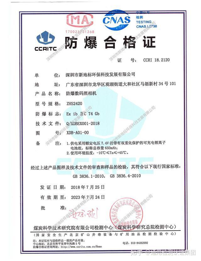 介休市提供防爆合格证代理服务