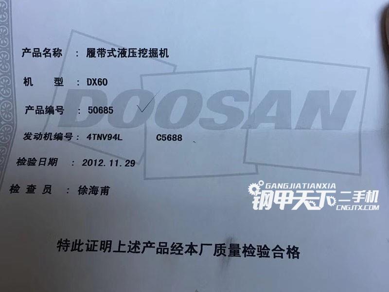 挖掘机防爆合格证