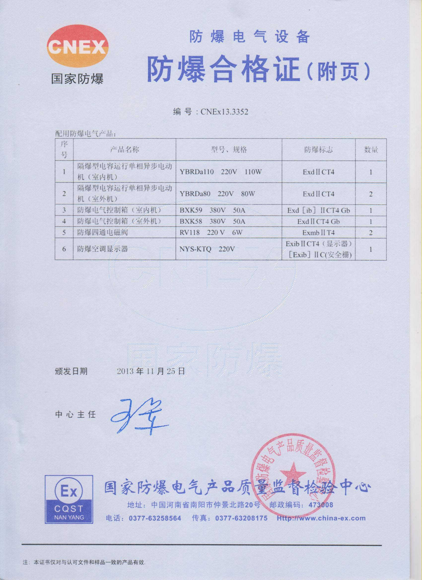 吕梁防爆设计防爆合格证