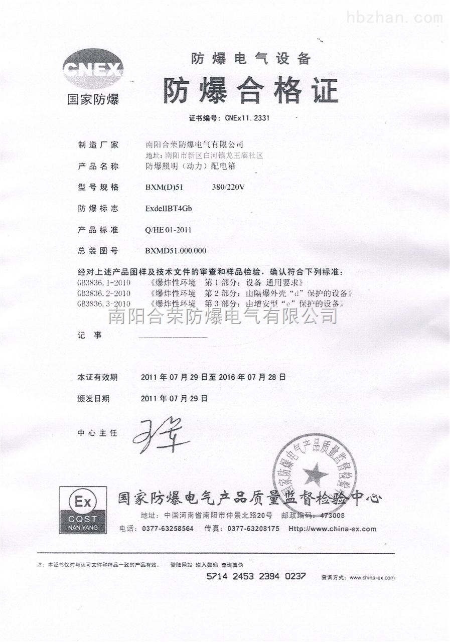高压电机有防爆合格证吗