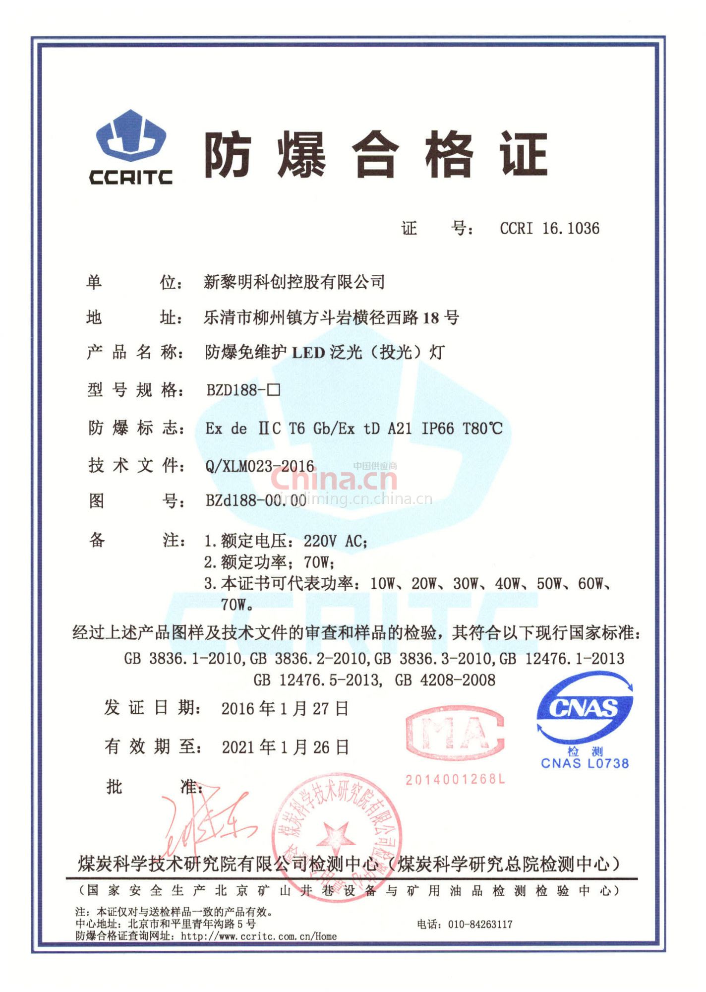 iic防爆合格证齐全