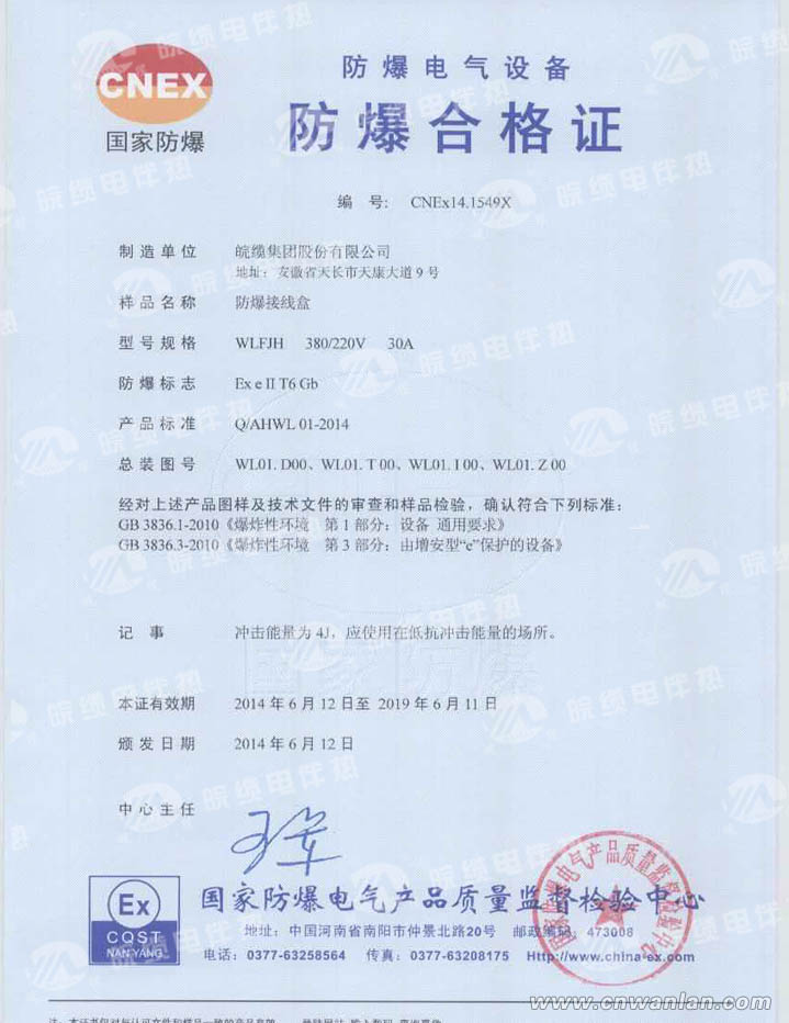 云南防爆合格证代理恒全
